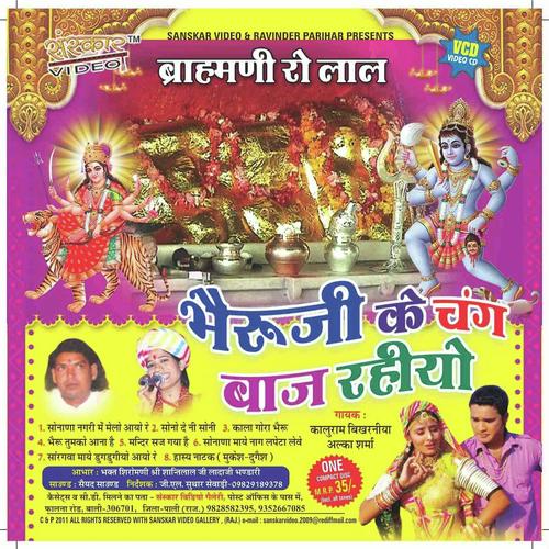 Davendra Ramavat Songs MP3 Download